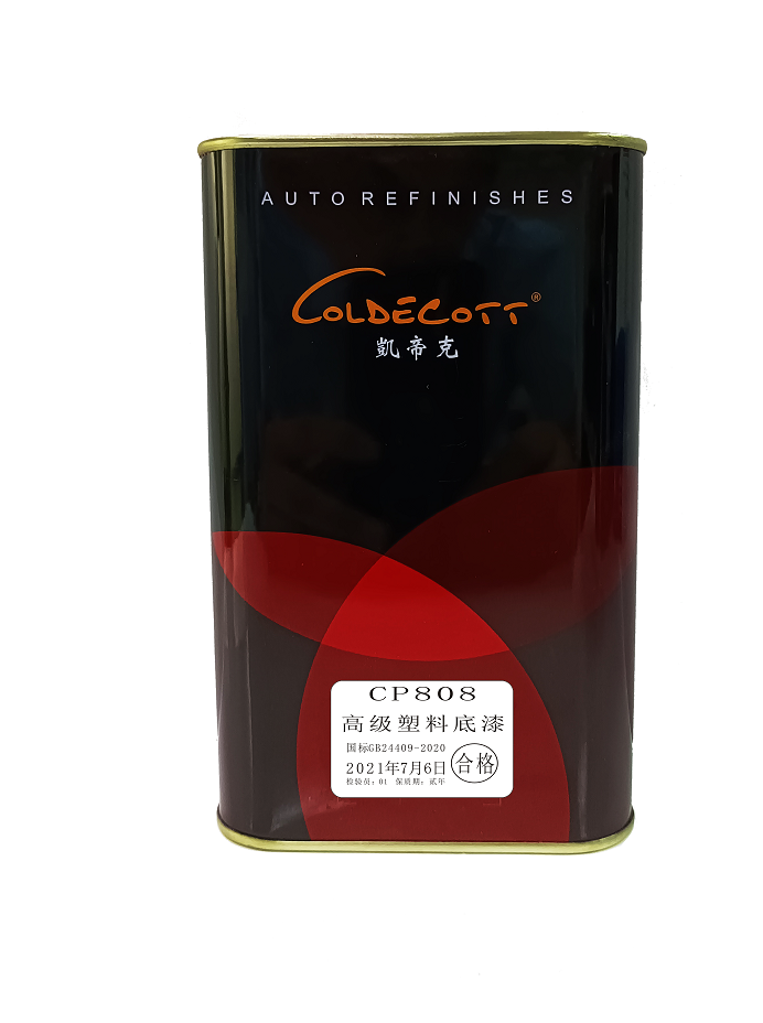 高级塑料底漆