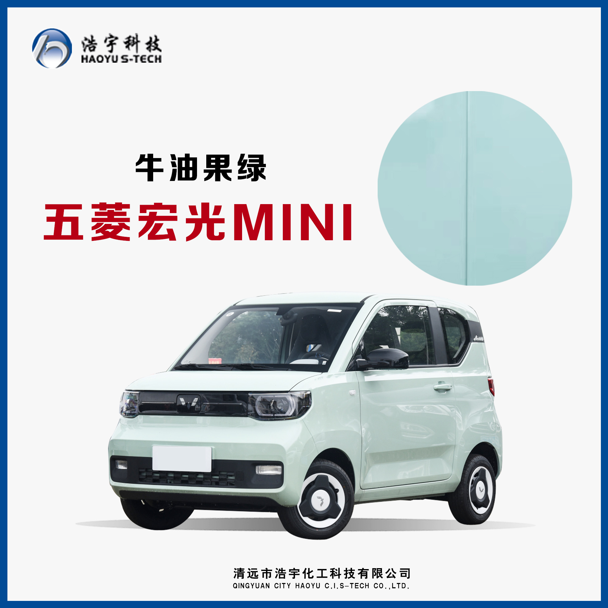 五菱神车/宏光MINI /马卡龙  牛油果绿