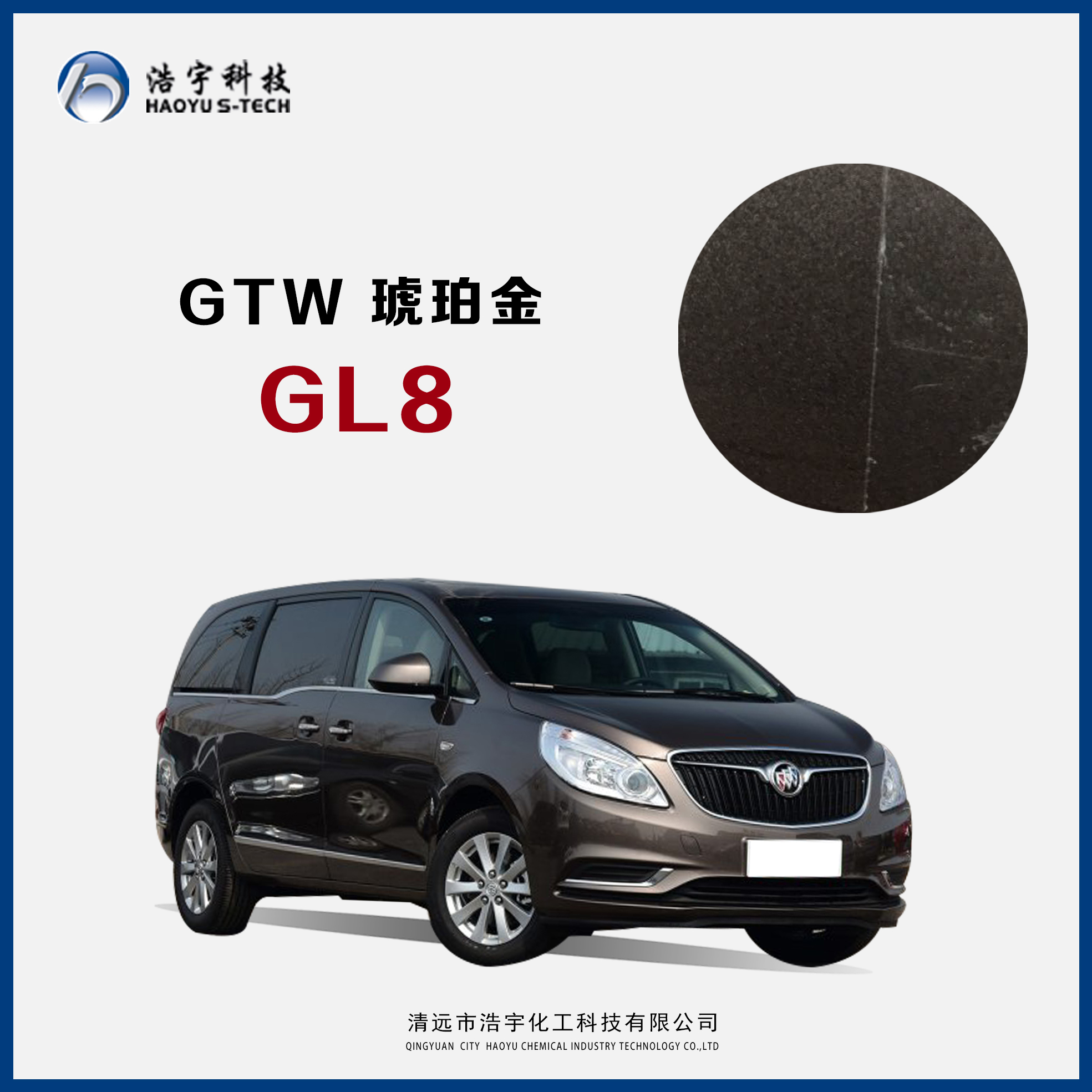 上汽通用别克/GL8/17款  琥珀金