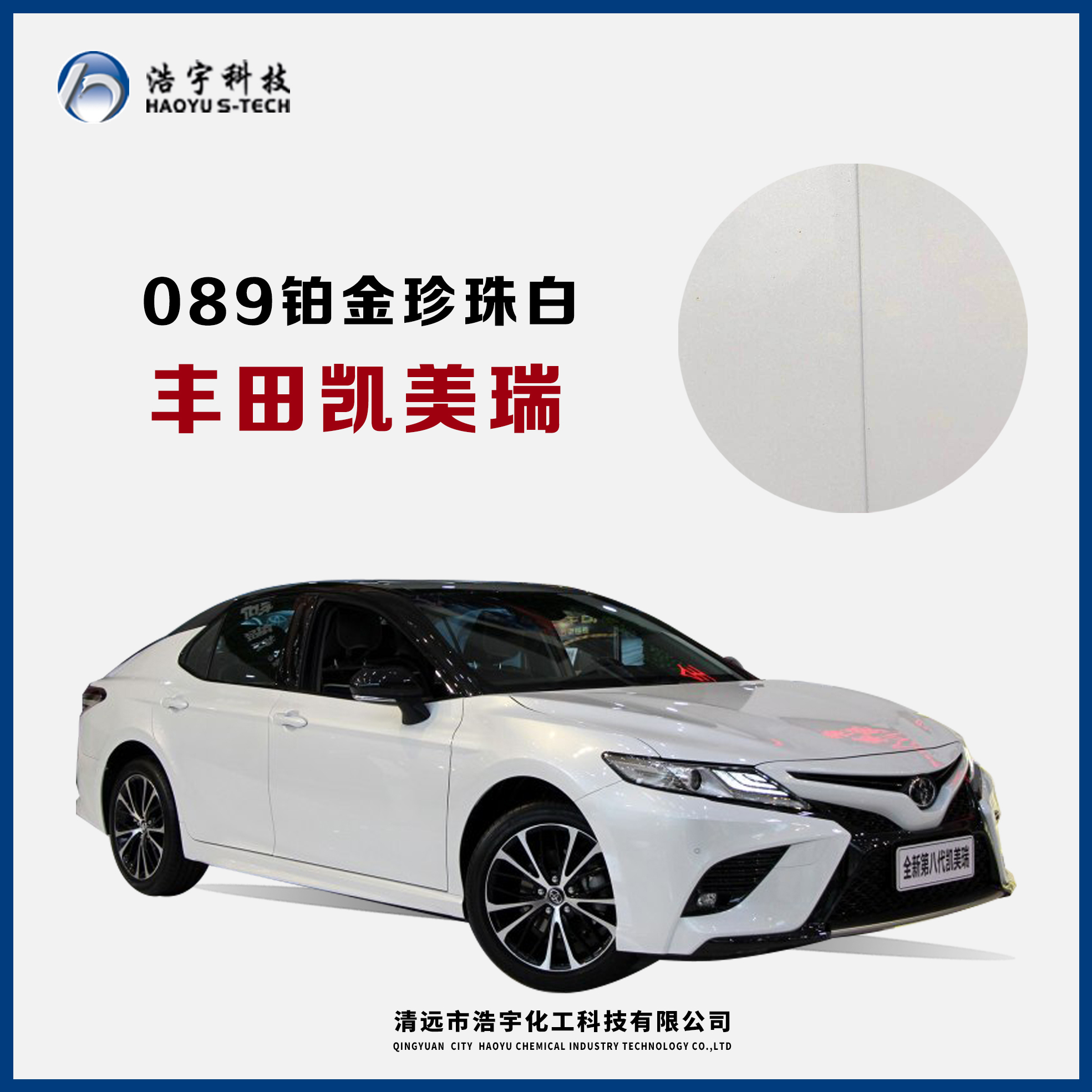 广汽丰田/凯美瑞/21款RAV4荣放   铂金白珍珠